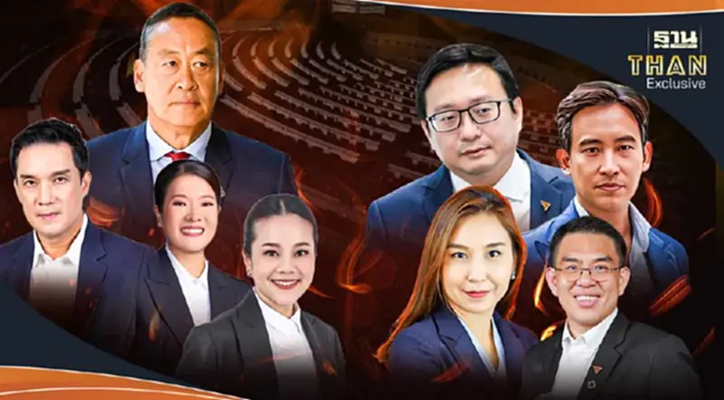 ส่องขุนพลก้าวไกล-องครักษ์พิทักษ์เศรษฐา ในศึกอภิปรายงบประมาณปี 68 ส่องขุนพลก้าวไกล-องครักษ์พิทักษ์เศรษฐา ในศึกอภิปรายงบประมาณปี 68