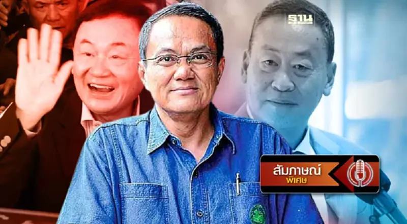จับตา "ระบอบทักษิณ"รีเทิร์น หลังได้ประธาน สว. เศรษฐาอยู่ครบเทอม จับตา "ระบอบทักษิณ"รีเทิร์น หลังได้ประธาน สว. เศรษฐาอยู่ครบเทอม
