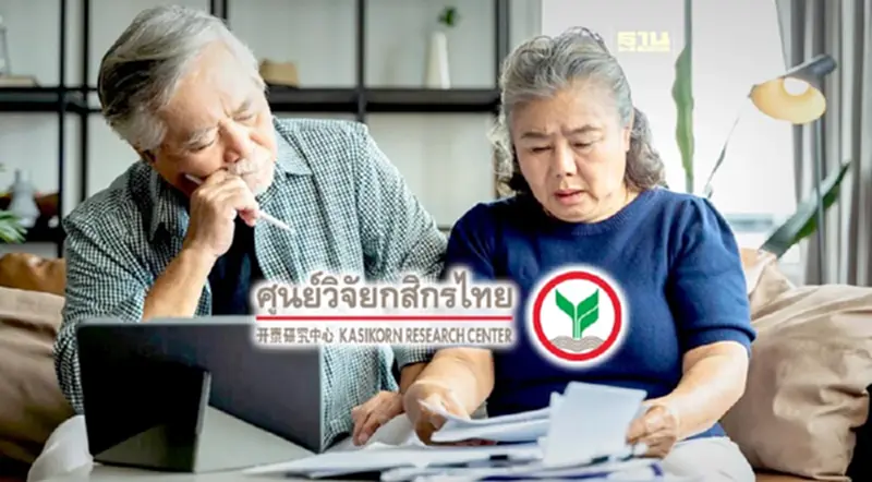 ศูนย์วิจัยกสิกรชี้สังคมสูงวัย เสี่ยงภาระการคลัง แนะรัฐปรับโครงสร้าง ศูนย์วิจัยกสิกรชี้สังคมสูงวัย เสี่ยงภาระการคลัง แนะรัฐปรับโครงสร้าง