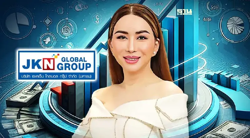 JKN เสนอชื่อ"แกรนท์ ธอนตัน" เป็นผู้ร่วมทำแผนฟื้นฟูกิจการ