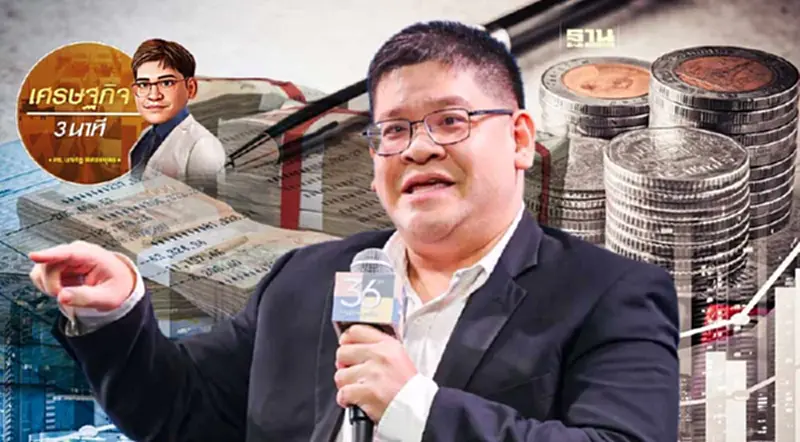 ความห่วงใยต่อสถานะการคลังของประเทศไทย ความห่วงใยต่อสถานะการคลังของประเทศไทย