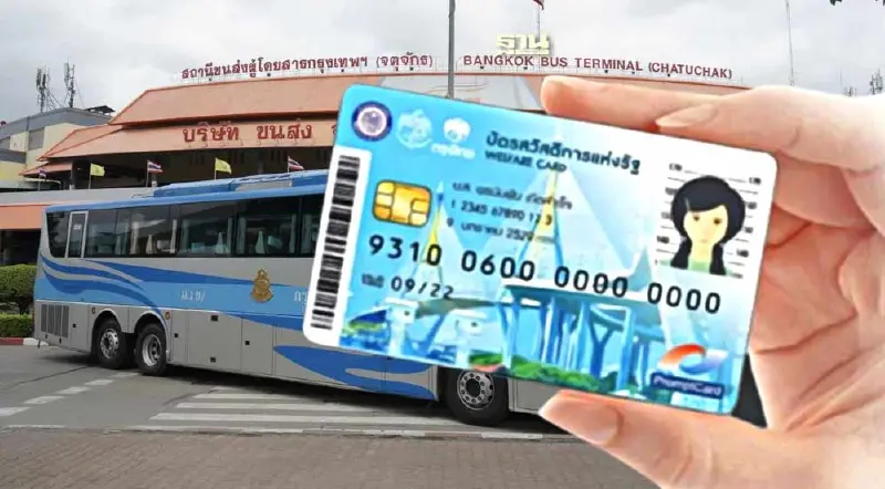 ข่าวดี "บัตรสวัสดิการแห่งรัฐ 2567" ซื้อตั๋วรถบขส. ได้ 750 บาท/เดือน