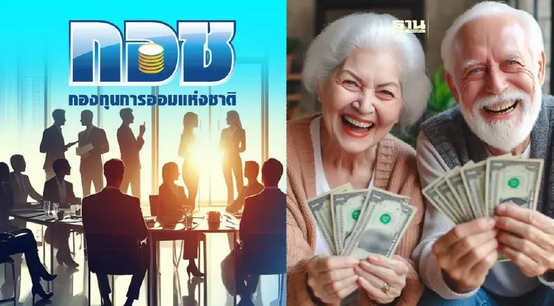 บอร์ด กอช. ไฟเขียว “หวยเกษียณ” ลุ้นรางวัล 1 ล้านบาททุกสัปดาห์