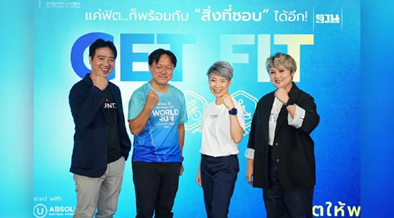 อลิอันซ์ อยุธยา เปิดตัวแคมเปญ GET FIT 90 days challenge ฟิตเพื่อพร้อม พร้อมทุกเกมพลิก อลิอันซ์ อยุธยา เปิดตัวแคมเปญ GET FIT 90 days challenge ฟิตเพื่อพร้อม พร้อมทุกเกมพลิก