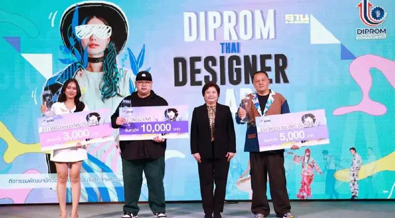 "ดีพร้อม" ยกระดับศักยภาพนักออกแบบไทย ดัน 3 แบรนด์สู่ระดับโลก