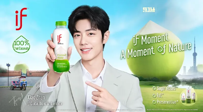 อีฟ(IF) น้ำมะพร้าวยอดขายอันดับ 1 ในจีน พร้อมบุกตลาดโลก เปิดตัว “เซียวจ้าน" เป็น Global Brand Ambassador อีฟ(IF) น้ำมะพร้าวยอดขายอันดับ 1 ในจีน พร้อมบุกตลาดโลก เปิดตัว “เซียวจ้าน" เป็น Global Brand Ambassador