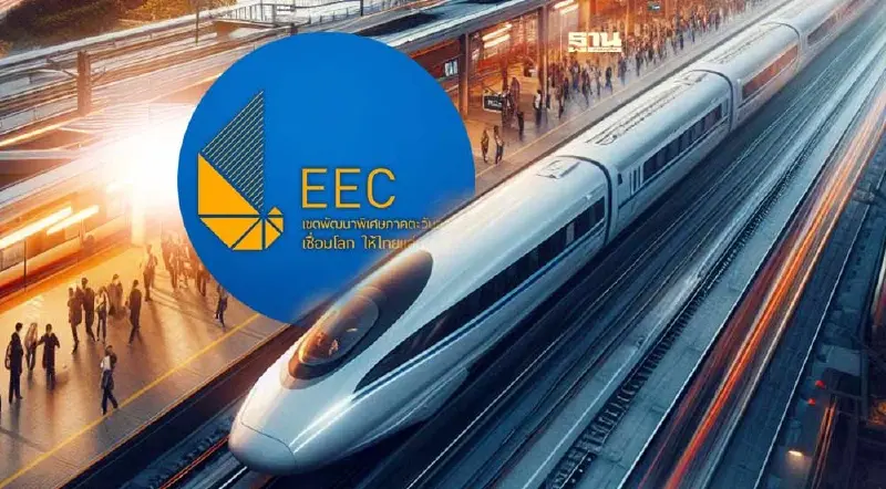 บอร์ด EEC นัดเคาะสัญญา “ไฮสปีดเทรน” ใหม่ ขยับไทม์ไลน์สร้างต้นปี 2568