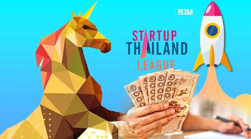 บอร์ดกองทุนเพิ่มขีดความสามารถ อนุมัติลงทุนสตาร์ทอัพ ติดจรวดสู่ยูนิคอร์น บอร์ดกองทุนเพิ่มขีดความสามารถ อนุมัติลงทุนสตาร์ทอัพ ติดจรวดสู่ยูนิคอร์น