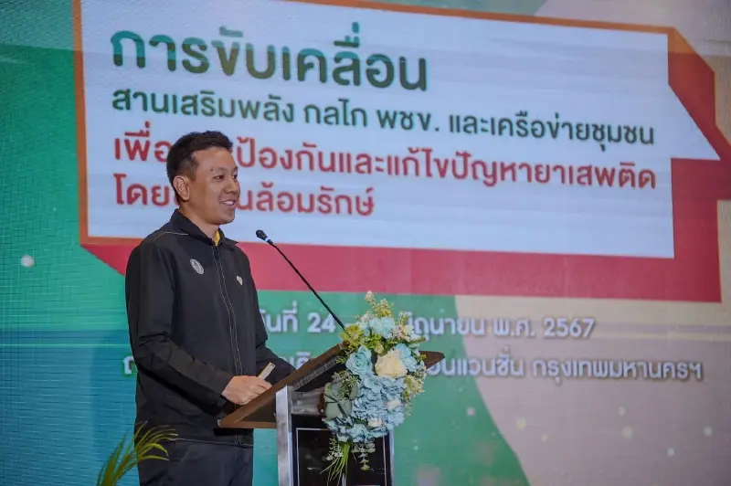 วันต่อต้านยาเสพติดโลก กทม.ปลุกสังคมให้โอกาส ปรับมุมมองผู้เสพคือผู้ป่วย