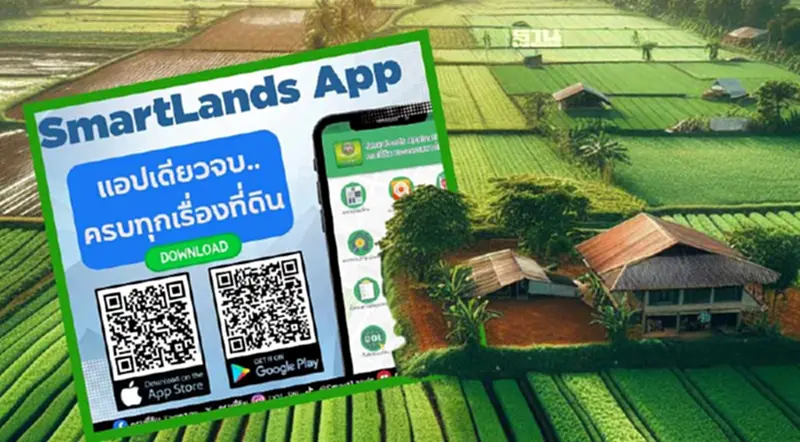 กรมที่ดิน แนะโหลดแอป SMARTLANDS เช็ค 17 ฟังก์ชันบริการผ่านแอปที่นี่ กรมที่ดิน แนะโหลดแอป SMARTLANDS เช็ค 17 ฟังก์ชันบริการผ่านแอปที่นี่