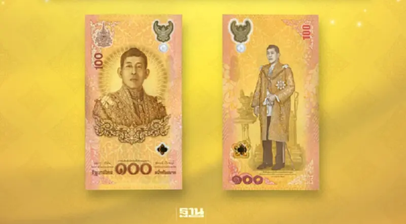 ธปท.เปิดให้แลกธนบัตรที่ระลึก “เฉลิมพระเกียรติในหลวงร.10” 23 ก.ค. 67 นี้ ธปท.เปิดให้แลกธนบัตรที่ระลึก “เฉลิมพระเกียรติในหลวงร.10” 23 ก.ค. 67 นี้