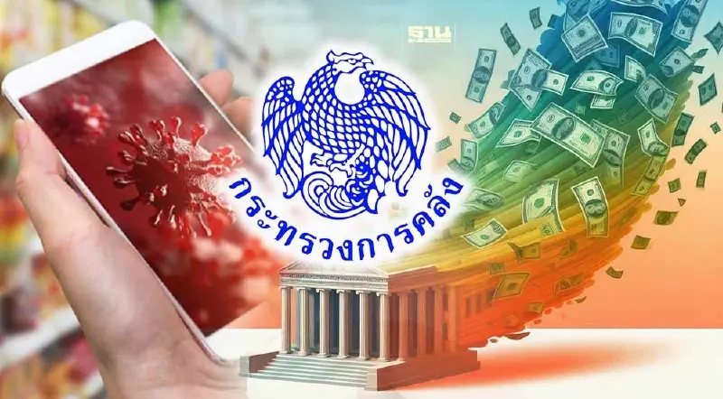 คลังเตรียมล้างประวัติลูกหนี้โควิด 4 ล้านราย ลดเวลาติดเครดิตบูโร
