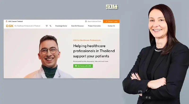 GSK เปิดตัวแพลทฟอร์มใหม่ ตัวช่วยแพทย์เข้าถึงข้อมูลทั่วโลก