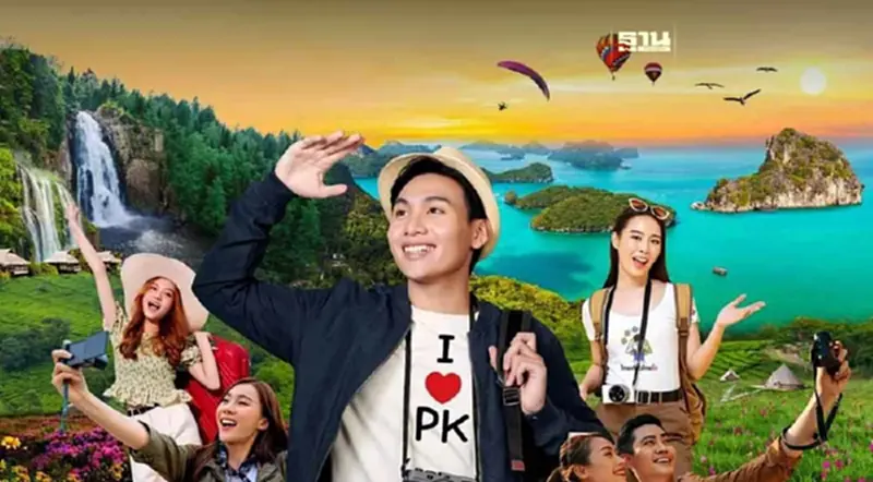 เปิดไฮไลท์ งานไทยเที่ยวไทย ททท.จัดเต็มท่องเที่ยว 5 ภูมิภาค 27 - 30 มิ.ย.นี้ เปิดไฮไลท์ งานไทยเที่ยวไทย ททท.จัดเต็มท่องเที่ยว 5 ภูมิภาค 27 - 30 มิ.ย.นี้