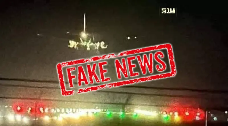 ข่าวปลอม! เครื่องบินดูไบ ลงจอด "สนามบินอู่ตะเภา" ล้อไม่กาง ไถลออกนอกรันเวย์