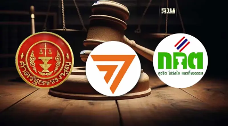 ศาลรธน.สั่ง“กกต.”ยื่นบัญชีระบุพยานหลักฐานคดียุบพรรคก้าวไกลภายใน 17 มิ.ย. ศาลรธน.สั่ง“กกต.”ยื่นบัญชีระบุพยานหลักฐานคดียุบพรรคก้าวไกลภายใน 17 มิ.ย.