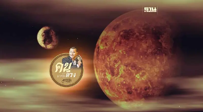 ดาวพุธย้ายใครปากเสียจะเดือดร้อน เปลี่ยนผู้นำเมื่อไหร่ ประเทศจะเจริญ ดูดวงพยากรณ์ 23 - 29 มิ.ย.2567