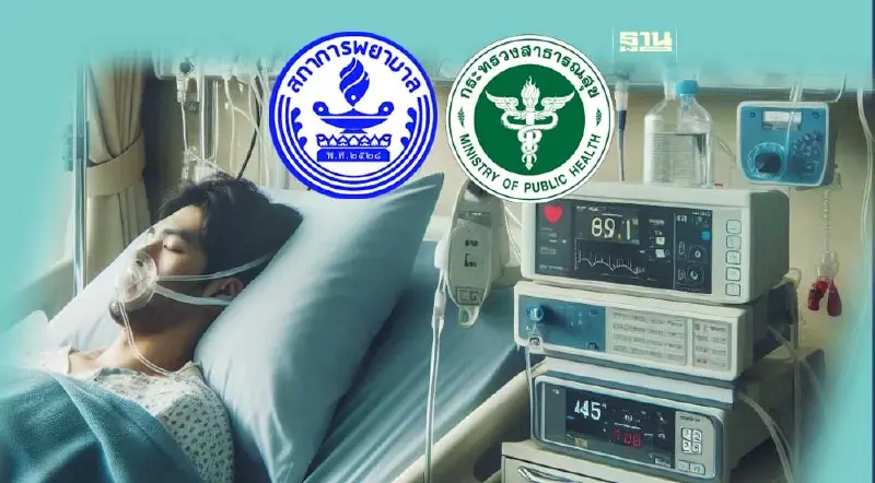 สาธารณสุข-สภาการพยาบาล ร่วมแก้ปัญหาขาดแคลนพยาบาลระยะเร่งด่วน 