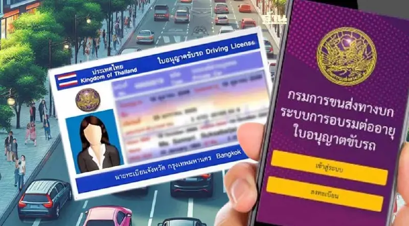 กรมการขนส่งทางบก แนะทำใบขับขี่ออนไลน์ใหม่ เตือนอย่าหลงเชื่อเพจปลอม