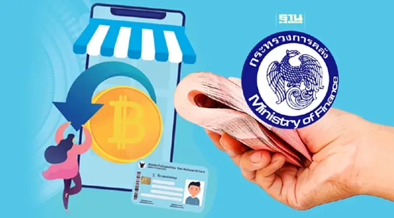 เงิน e-Money บัตรสวัสดิการแห่งรัฐ คลัง คืนเงินอีกรอบ 21 มิถุนายน 2567 เงิน e-Money บัตรสวัสดิการแห่งรัฐ คลัง คืนเงินอีกรอบ 21 มิถุนายน 2567