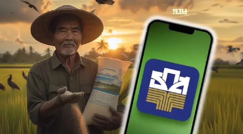 ธ.ก.ส.พร้อมจ่ายเงิน ”ปุ๋ยคนละครึ่ง“ เปิดลงทะเบียนผ่านแอป BAAC Mobile 15 ก.ค.