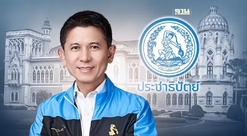 ปชป.จวกรัฐบาล คิดแต่กู้เงินสนองการเมือง เหมือนเทน้ำลงทราย ปชป.จวกรัฐบาล คิดแต่กู้เงินสนองการเมือง เหมือนเทน้ำลงทราย