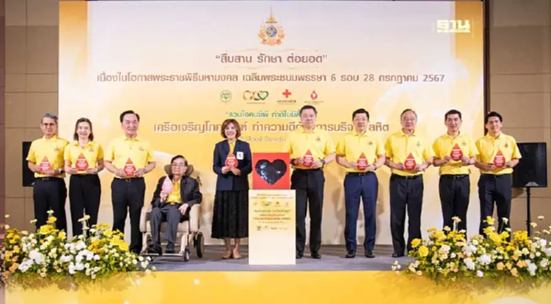 ซีพี ร่วมเฉลิมพระเกียรติ 72 พรรษา ตั้งเป้าบริจาคเลือด 10 ล้านซีซี ซีพี ร่วมเฉลิมพระเกียรติ 72 พรรษา ตั้งเป้าบริจาคเลือด 10 ล้านซีซี