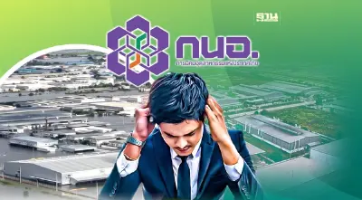 "กนอ." สั่ง 68 นิคมรับมือ "ลานีญา" ผวาซ้ำรอยปี 54 เสียหาย 2.4 แสนล้าน