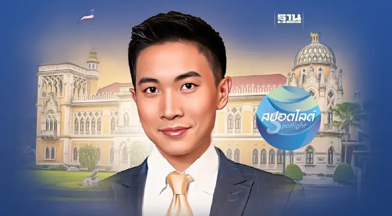 รู้จัก"ธันว์ วุฒิธรรม"ผู้ช่วยเลขานุการ รมว.คลัง ป้ายแดง