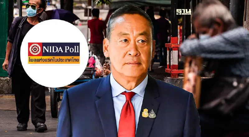 นิด้าโพล ชี้ประชาชนไม่พอใจผลงานรัฐบาลเศรษฐา เหตุล่าช้า-ไร้ความก้าวหน้า