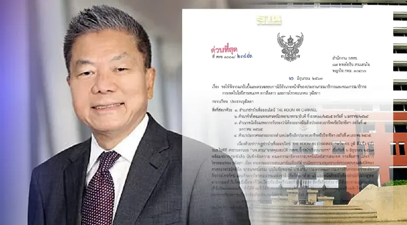 ประธาน กสทช. ฮึดสู้ กมธ.ไอซีที ร้อง “พรเพชร” สู้ทุกหมัดยับยั้งอำนาจหน้าที่ ประธาน กสทช. ฮึดสู้ กมธ.ไอซีที ร้อง “พรเพชร” สู้ทุกหมัดยับยั้งอำนาจหน้าที่