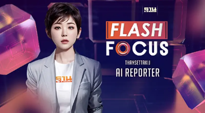 เปิดตัว “พราวเอเชีย” ผู้ประกาศข่าว AI หญิงคนแรกของฐานเศรษฐกิจ เปิดตัว “พราวเอเชีย” ผู้ประกาศข่าว AI หญิงคนแรกของฐานเศรษฐกิจ