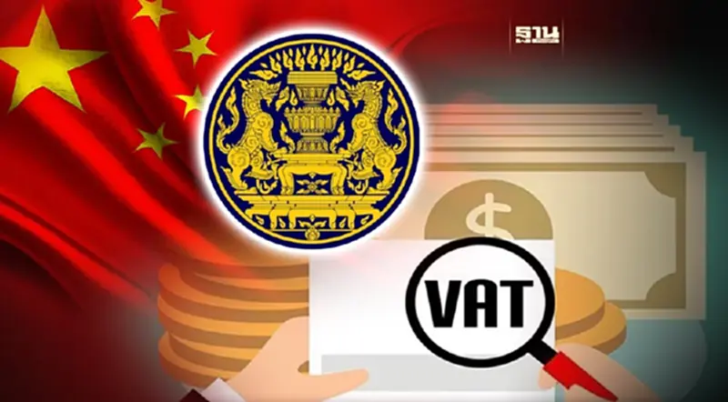 ครม.ไฟเขียววาระลับ รีด VAT 7% สินค้าออนไลน์จากต่างประเทศต่ำกว่า 1,500 บ. ครม.ไฟเขียววาระลับ รีด VAT 7% สินค้าออนไลน์จากต่างประเทศต่ำกว่า 1,500 บ.