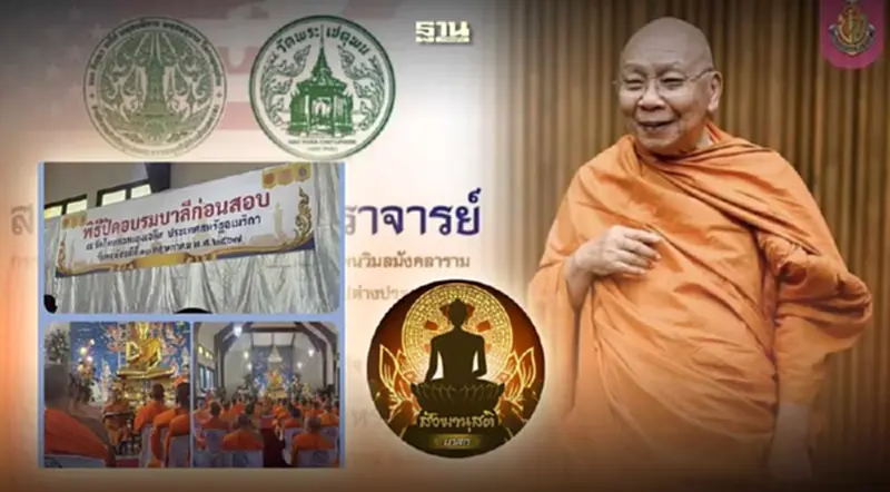 เจ้าประคุณ สมเด็จพระมหาธีราจารย์ เดินทางปฏิบัติศาสนกิจ ณ ประเทศอิตาลี และประเทศสหรัฐอเมริกา เจ้าประคุณ สมเด็จพระมหาธีราจารย์ เดินทางปฏิบัติศาสนกิจ ณ ประเทศอิตาลี และประเทศสหรัฐอเมริกา