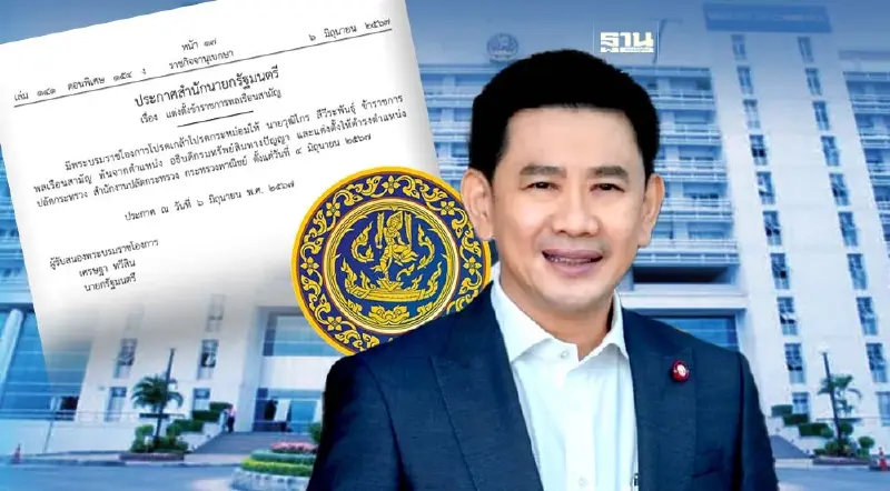 โปรดเกล้าฯ แต่งตั้ง "วุฒิไกร ลีวีระพันธุ์" ดำรงตำแหน่งปลัดกระทรวงพาณิชย์