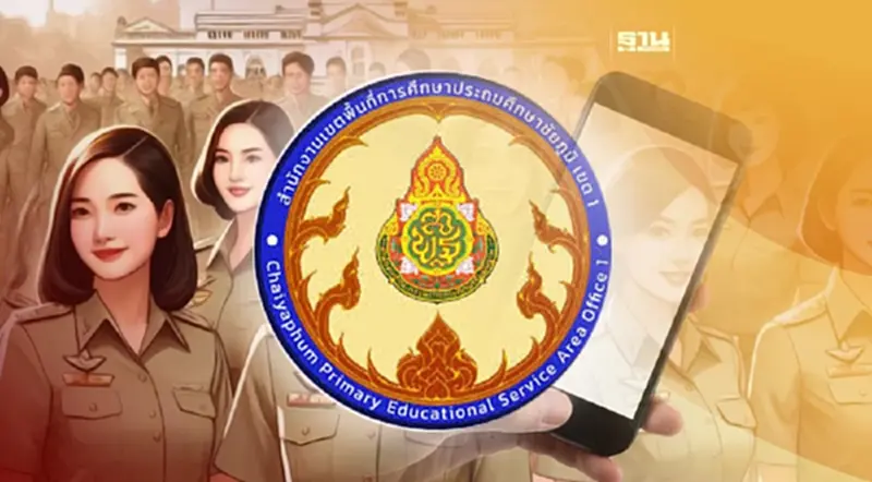 รวมลิงก์ ประกาศผลสอบครูผู้ช่วย 2567 ภาค ก และ ข สพป.ชัยภูมิ รวมลิงก์ ประกาศผลสอบครูผู้ช่วย 2567 ภาค ก และ ข สพป.ชัยภูมิ