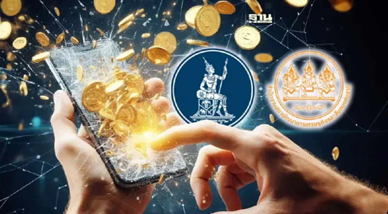 ธปท. - สศช. เตือนตั้งงบ 67 แจกเงินดิจิทัล เสี่ยงฉุดความเชื่อมั่นวูบ ธปท. - สศช. เตือนตั้งงบ 67 แจกเงินดิจิทัล เสี่ยงฉุดความเชื่อมั่นวูบ