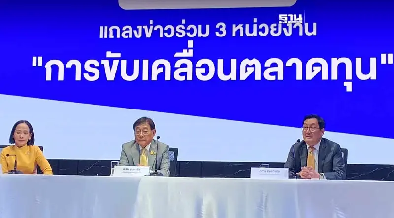 คลังปรับเงื่อนไข Thai ESG หั่นรายได้ 1.3 หมื่นล้าน เรียกความเชื่อมั่น