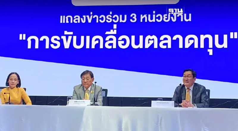 คลังปรับเงื่อนไข Thai ESG หั่นรายได้ 1.3 หมื่นล้าน เรียกความเชื่อมั่น คลังปรับเงื่อนไข Thai ESG หั่นรายได้ 1.3 หมื่นล้าน เรียกความเชื่อมั่น