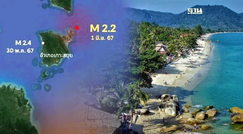 แผ่นดินไหวสมุย กรมทรัพยากรธรณี เตรียมติดตั้งเครื่องตรวจวัด 4-5 มิ.ย.นี้