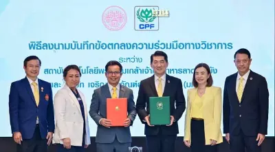 "สจล.-ซีพีเอฟ"ผนึกพัฒนาคนสร้างนวัตกรรมรับการเติบโตของอุตสาหกรรมอาหาร