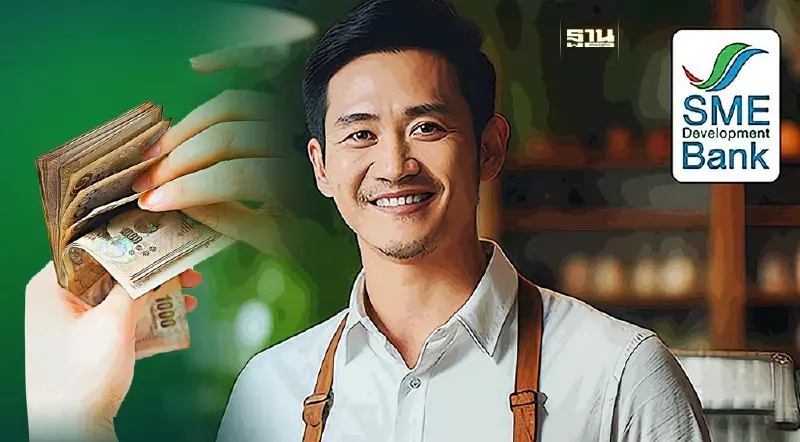 SME D Bank ออกสินเชื่อ Smile Biz ธุรกิจยิ้มได้ วงเงินหมื่นล้าน
