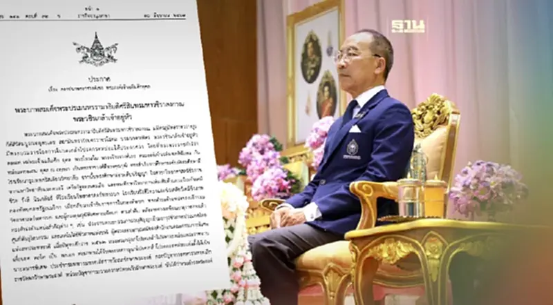 พระบรมราชโองการโปรดเกล้าฯ สถาปนา พระวรวงศ์เธอ พระองค์เจ้าเฉลิมศึกยุคล พระบรมราชโองการโปรดเกล้าฯ สถาปนา พระวรวงศ์เธอ พระองค์เจ้าเฉลิมศึกยุคล