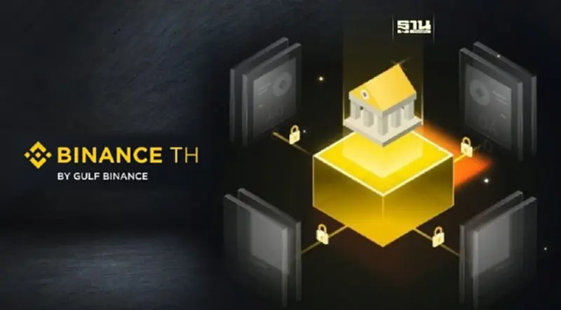 กัลฟ์ ไบแนนซ์ รุกตลาดองค์กรธุรกิจ เปิดบริการ KYB บน Binance TH กัลฟ์ ไบแนนซ์ รุกตลาดองค์กรธุรกิจ เปิดบริการ KYB บน Binance TH