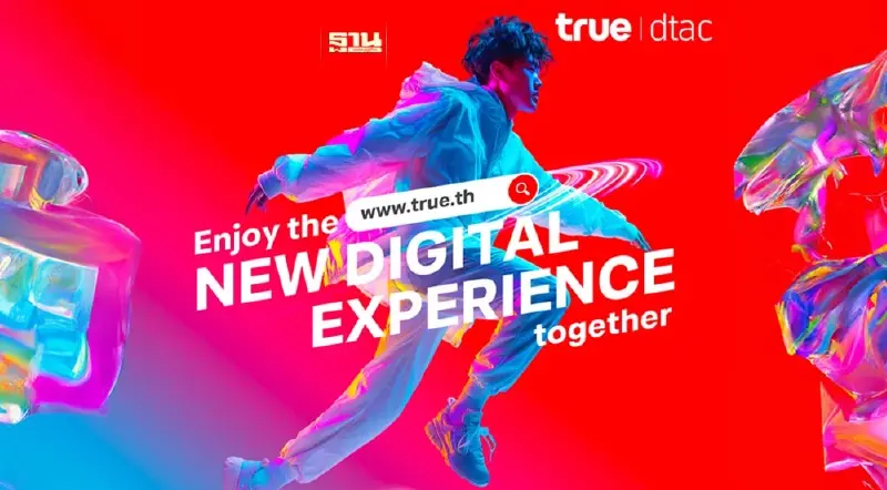 ทรู ปรับโฉมเว็บใหม่ทำธุรกรรมออนไลน์ครบจบที่เดียว ทรู ปรับโฉมเว็บใหม่ทำธุรกรรมออนไลน์ครบจบที่เดียว