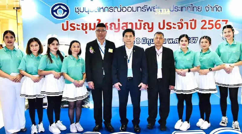 สรุปผลเลือกกรรมการ "ชุมนุมสหกรณ์ออมทรัพย์แห่งประเทศไทย 2567"