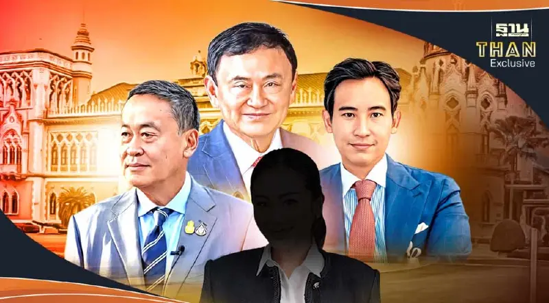 จับตาเอฟเฟกต์คดีการเมือง ชี้ชะตา เก้าอี้นายกฯ-ผู้มีบารมีนอกทำเนียบฯ