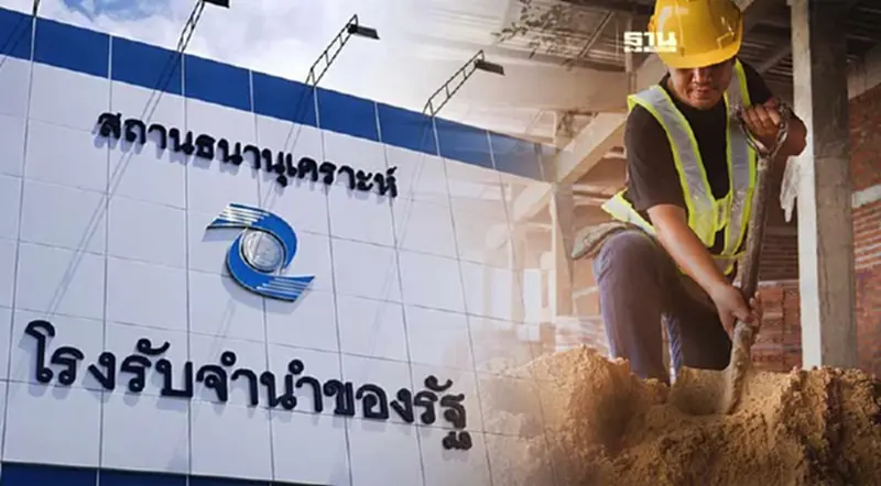 ครม. 25 มิ.ย.67 ถกเติมสภาพคล่องโรงรับจำนำ – ตั้งศาลแรงงาน ครม. 25 มิ.ย.67 ถกเติมสภาพคล่องโรงรับจำนำ – ตั้งศาลแรงงาน