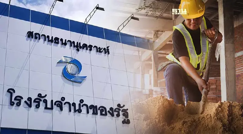 ครม. 25 มิ.ย.67 ถกเติมสภาพคล่องโรงรับจำนำ – ตั้งศาลแรงงาน
