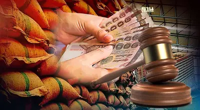 ประมูลข้าว 10 ปี เอกชนยื่นซองคุณสมบัติ  8 ราย